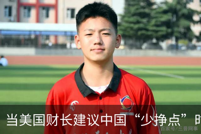 当美国财长建议中国“少挣点”时，背后隐藏的荒诞故事